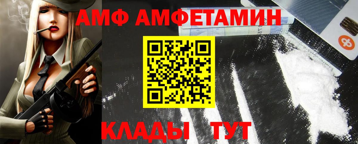 АМФЕТАМИН Розовый Заринск