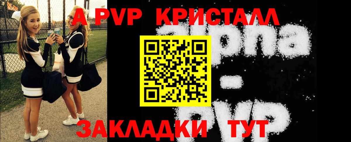 наркотики  APVP мука  A-PVP  Заринск  Вход с VPN  А ПВП крисы CK 