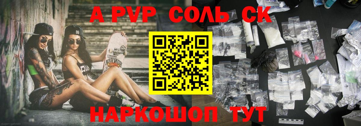 Alfa_PVP СК Заринск
