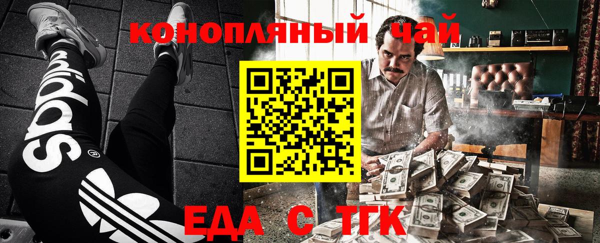 Заринск  Canna-Cookies конопля  Вход с VPN 