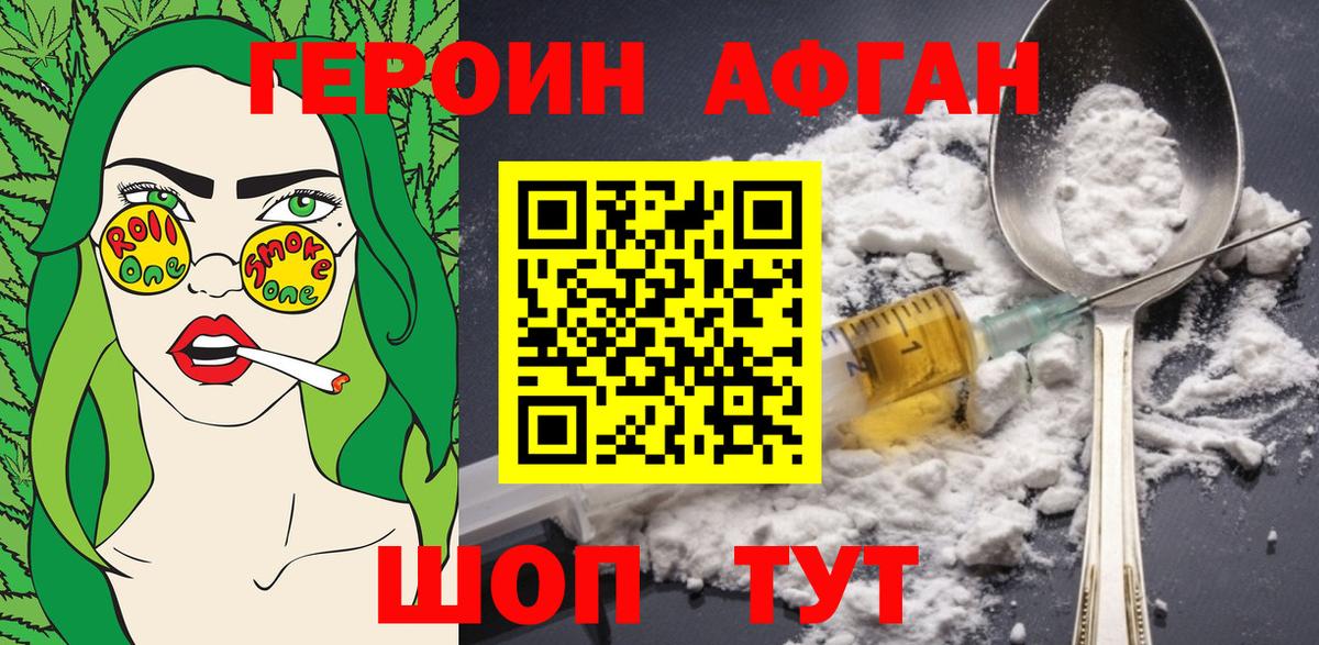 Заринск  ГЕРОИН гречка  Вход с VPN 