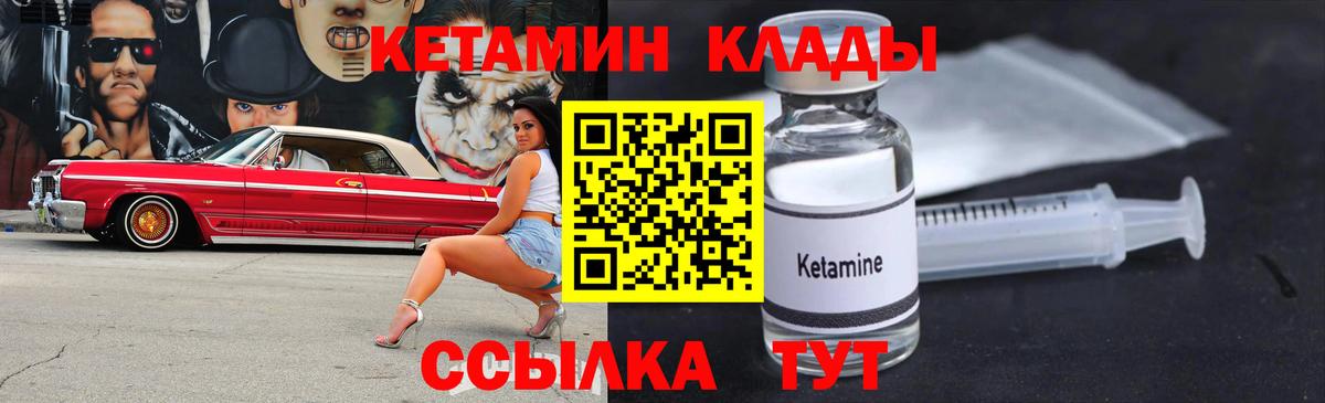 Заринск  КЕТАМИН ketamine  Вход с VPN 