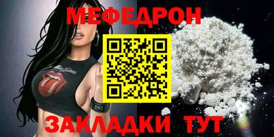 меф Будённовск