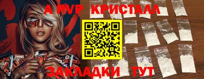 меф Будённовск