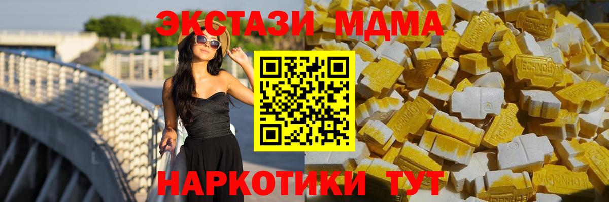 MDMA crystal  МДМА  Заринск  Вход с VPN  МДМА кристаллы 