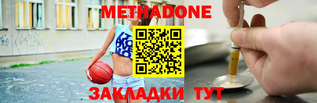 Заринск  МЕТАДОН кристалл  Метадон мёд  Вход с VPN 