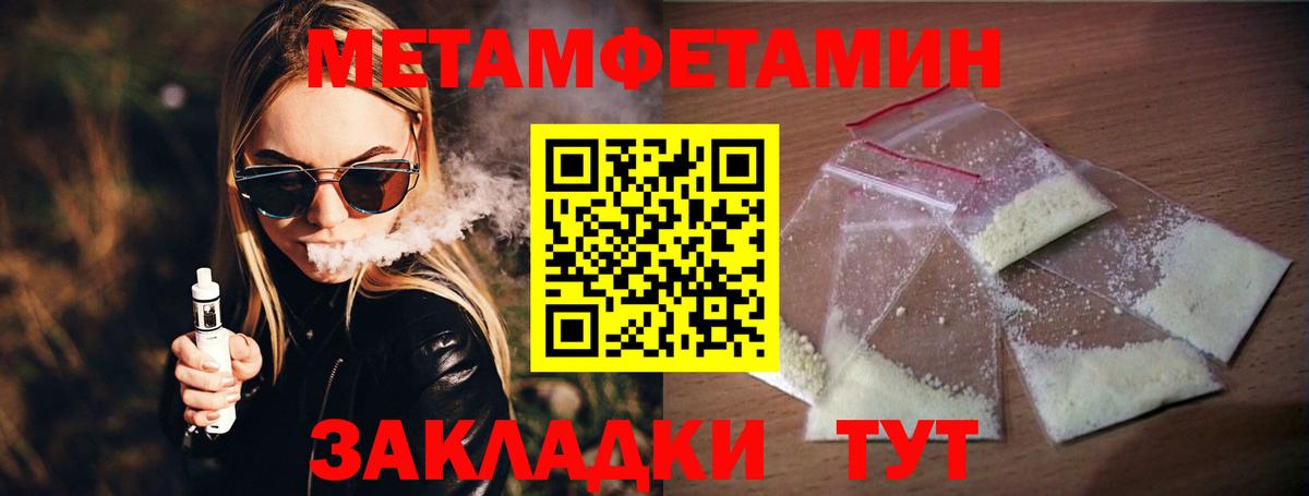 МЕТАМФЕТАМИН Декстрометамфетамин 99.9% Заринск