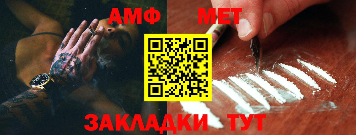 Заринск  Первитин Декстрометамфетамин 99.9%  Первитин Декстрометамфетамин 99.9%  Метамфетамин  Вход с VPN 