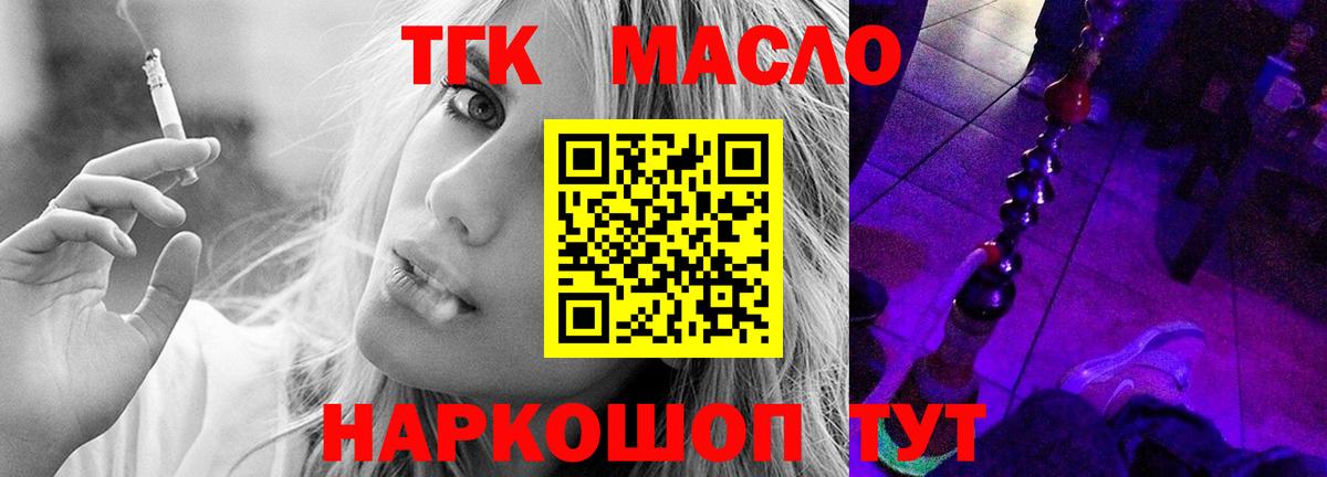 Дистиллят ТГК концентрат  Вход с VPN  MEGA вход  Заринск  Дистиллят ТГК концентрат 