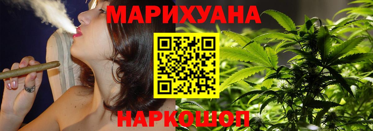 Заринск  Конопля THC 21%  Вход с VPN  Шишки марихуана план  МАРИХУАНА MAZAR  Марихуана White Widow 